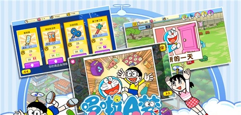 哆啦a梦修理工场2