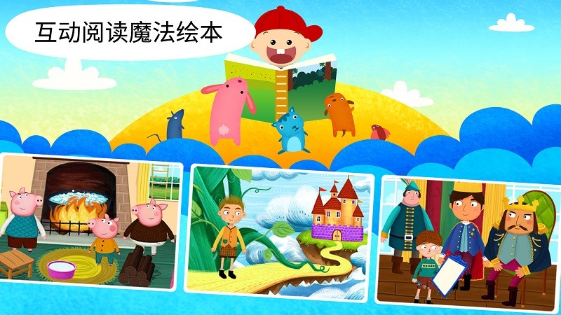 阳阳魔法学院趣味启蒙1