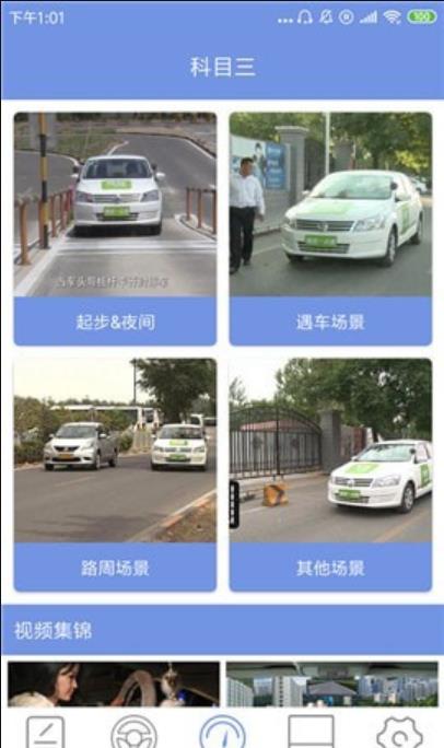 驾考智能助手1