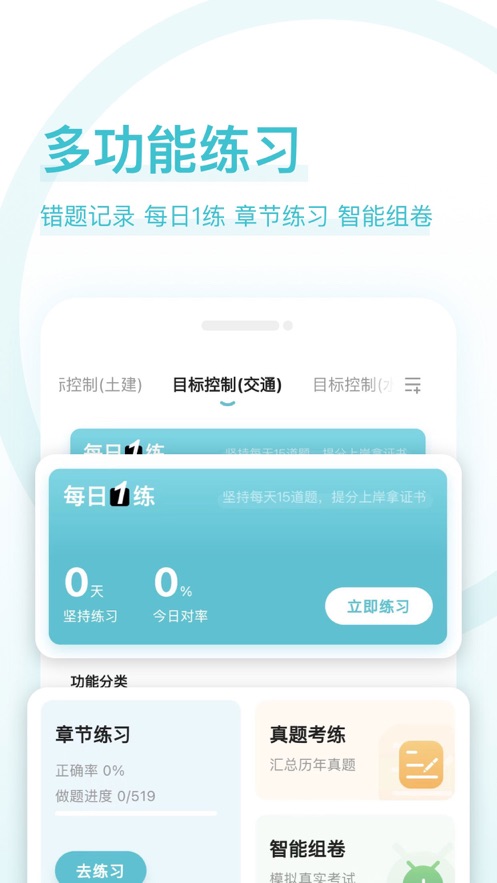 监理工程师好题库2