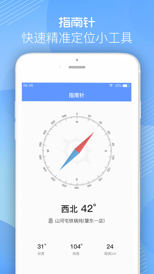 阑珊尺子测量工具0