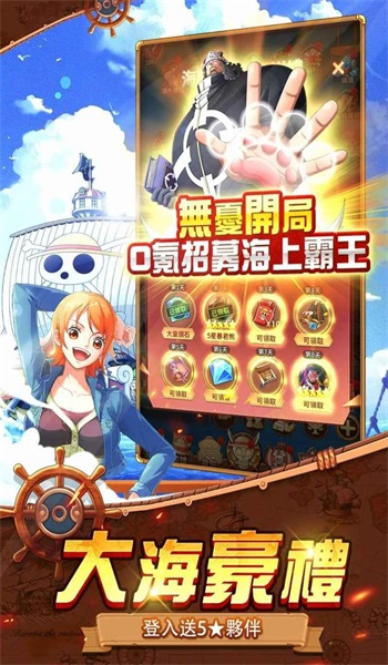 新世界最强之敌1