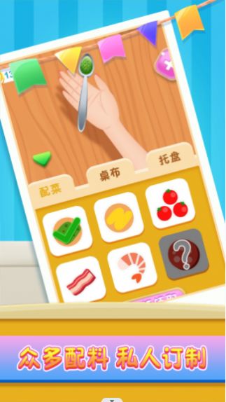 小镇美食家2