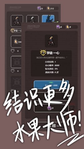 幼儿园模拟器2