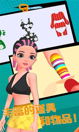 公主制衣店3