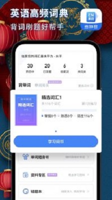 高中英语大师1