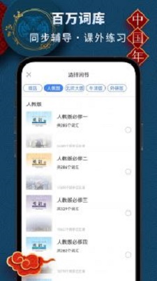 高中英语大师3