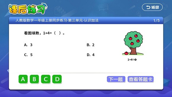 一年级二年级语文3