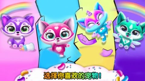 米加世界萌宠2