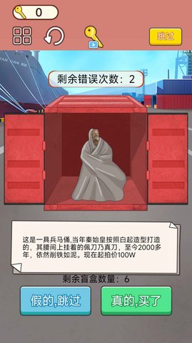 集装箱盲盒3