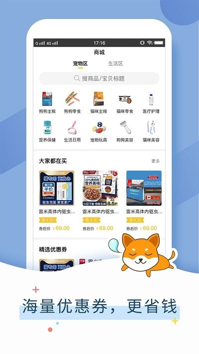 狗狗翻译器狗语翻译2