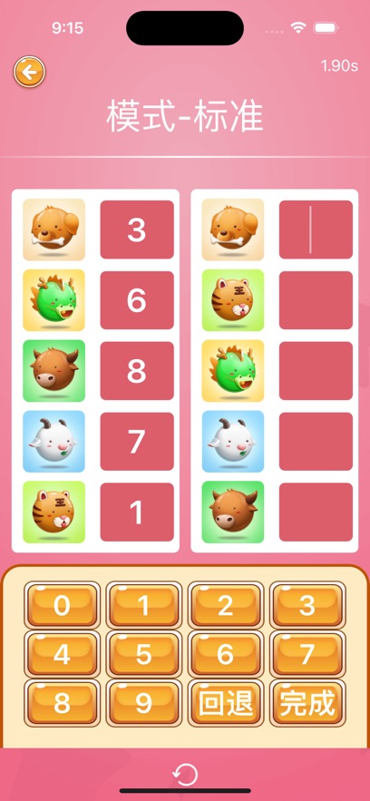 注意力四维训练