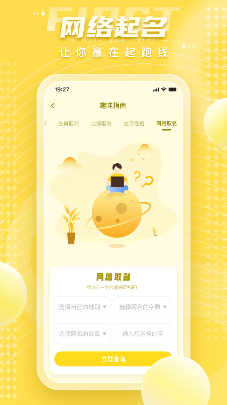 八字排盘践迹版1
