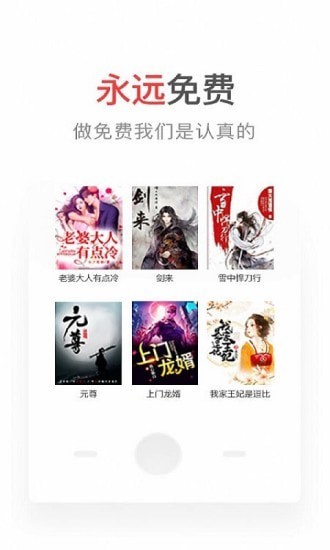 番薯小说1.0