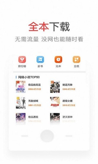 番薯小说1.0