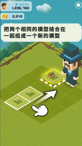 合并大亨2048主题公园0