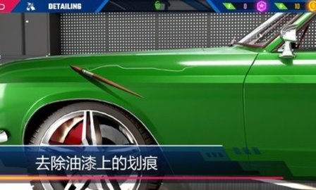 汽车美容模拟（CDS）2