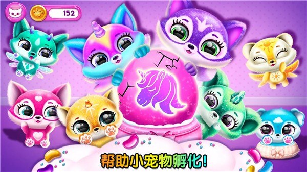 米加世界萌宠模拟2