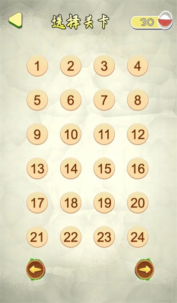 心流大作战之救救八戒1