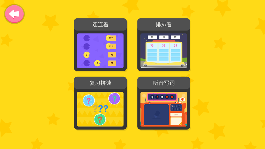 梯田AI英语拼读2