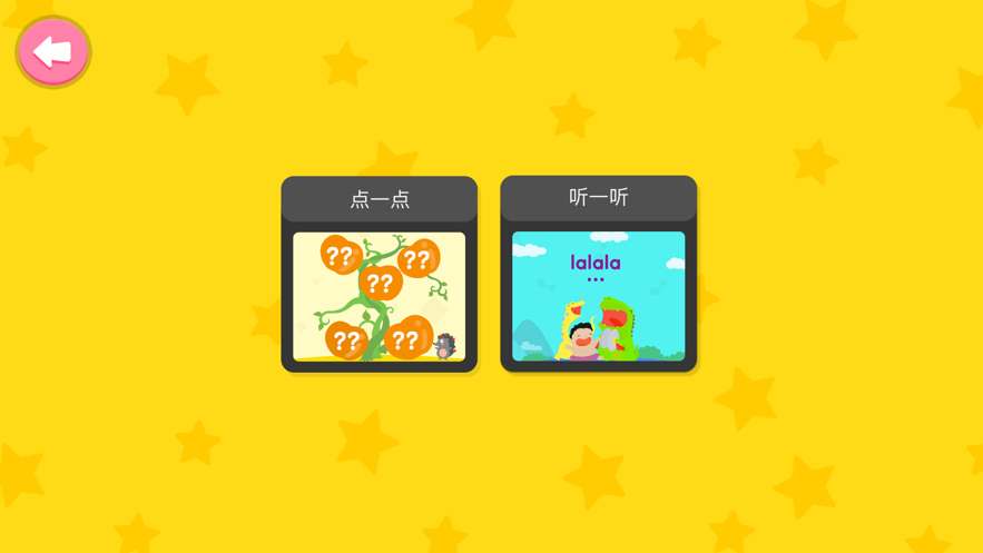 梯田AI英语拼读