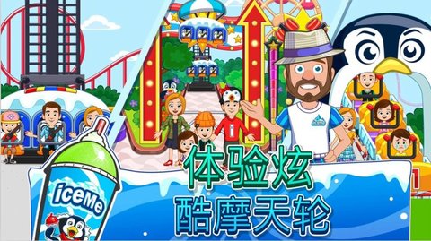 迷你城市滑雪场3