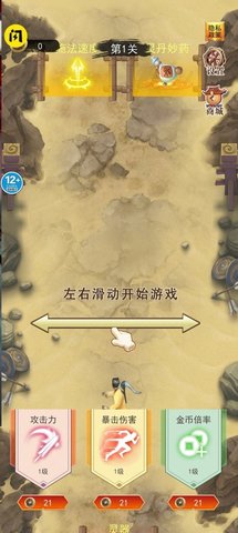 修仙吞噬进化下载手机版无广告