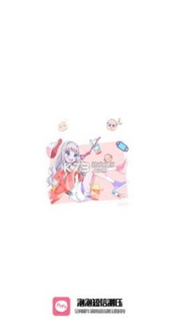 泡泡短信测压免费版0