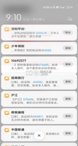 泡泡短信测压免费版1