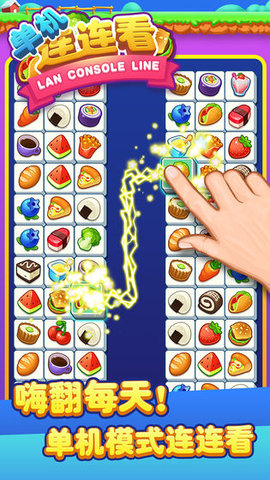 单机连连看1