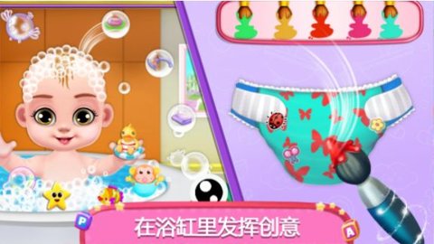 公主照顾双胞胎2