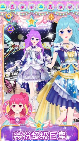 公主的甜美化妆0