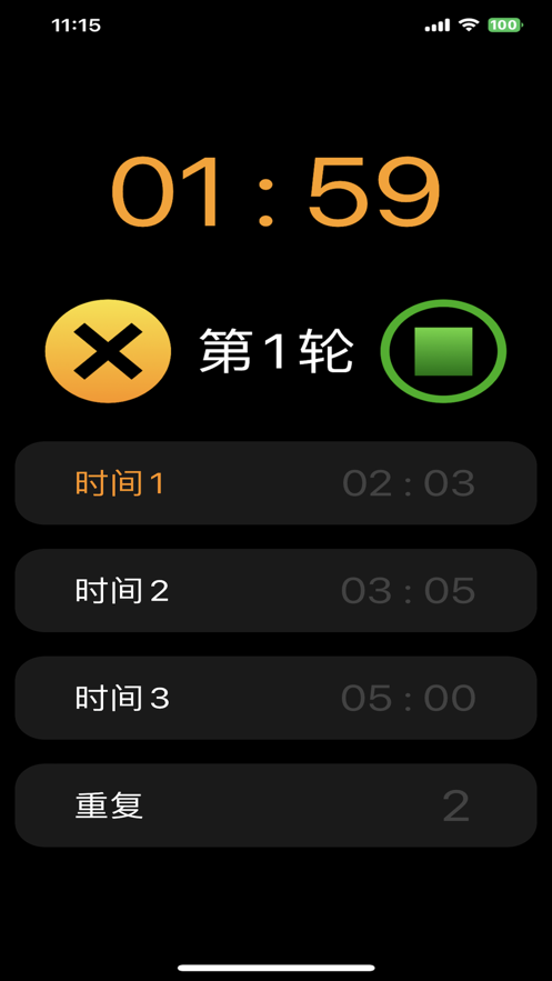 重复间隔计时器2