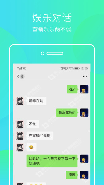 微商截图王神器3