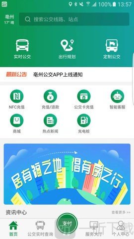 亳州公交车查询路线