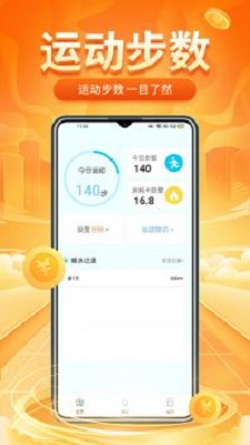 计多多走路小管家0