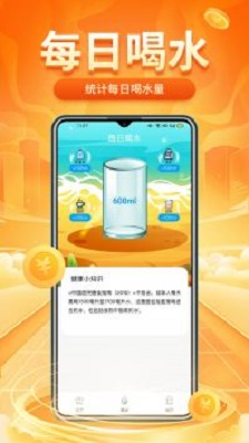 计多多走路小管家2