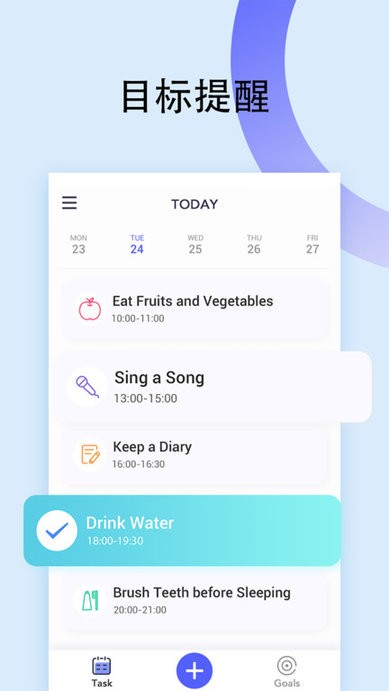 小目标打卡助手3