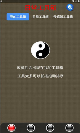 太极工具箱 太极工具箱