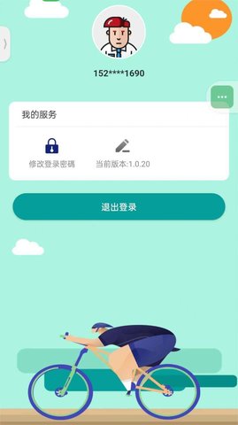 追风骑士3