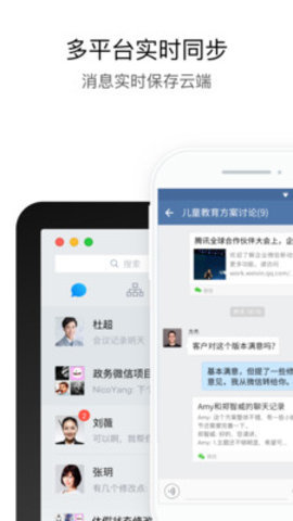 武汉地铁集团（WeCom）2