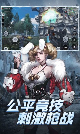 王牌战争免费版（Last Island of Survival: Unknown 15 Days）3