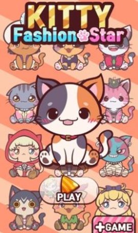 凯蒂时尚之星（Kitty  Fashion  Star）