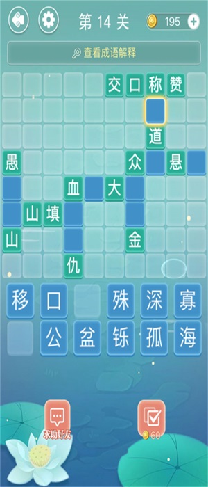 奇妙烧脑文字3