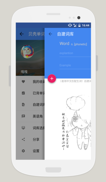 贝壳单词app1