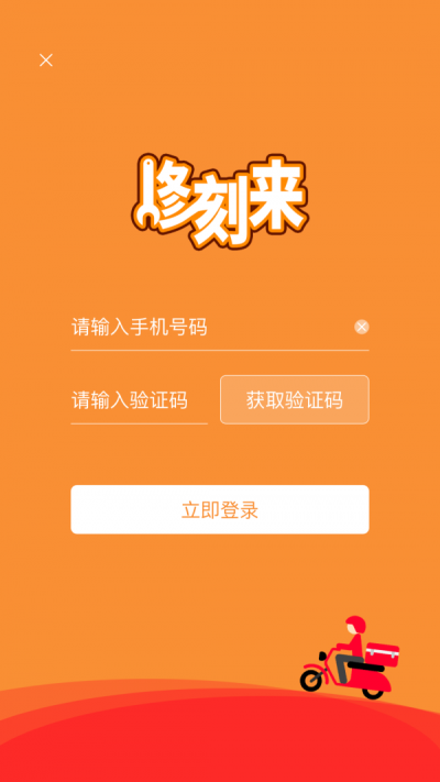 修刻来维修师版1