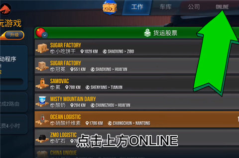 终极卡车模拟器2022中文版