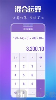 悟空语音计算器