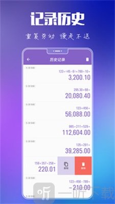 悟空语音计算器