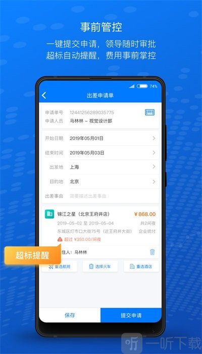 云快报app下载安装-云快报手机版下载v5.0.2